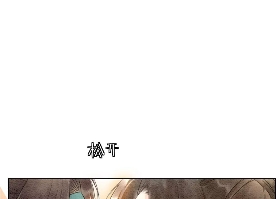 朝堂有妖气86话 我只是想证明给他们看