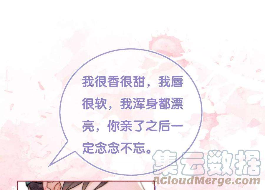 朝堂有妖气88话 你是我的