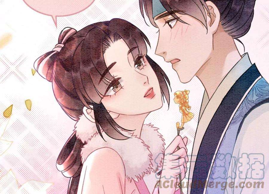 朝堂有妖气88话 你是我的
