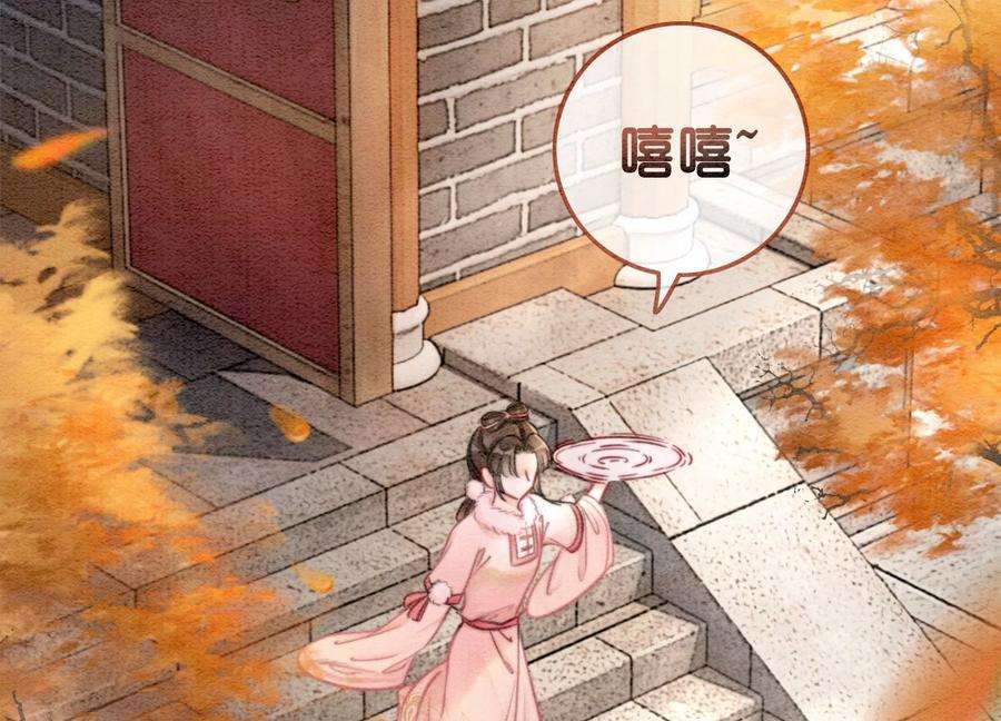 朝堂有妖气88话 你是我的