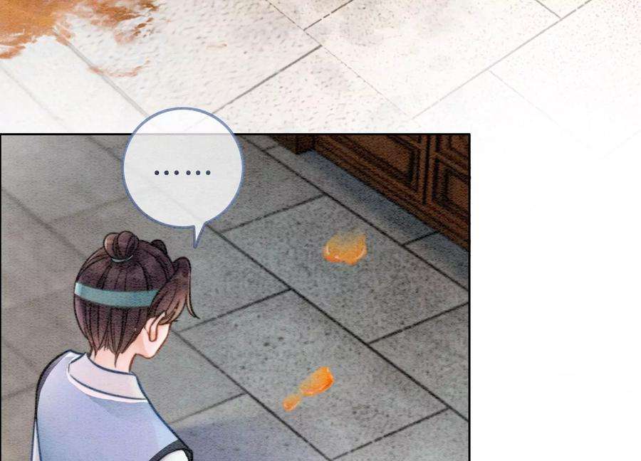 朝堂有妖气88话 你是我的