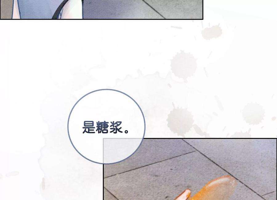 朝堂有妖气88话 你是我的