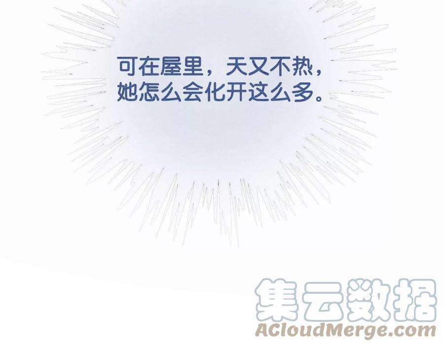 朝堂有妖气88话 你是我的