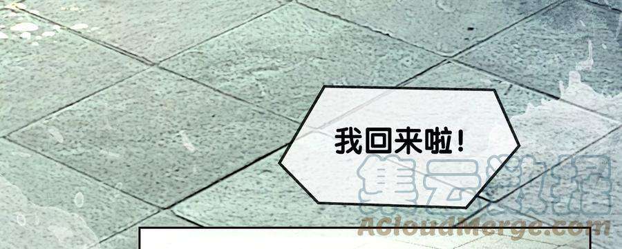 朝堂有妖气88话 你是我的