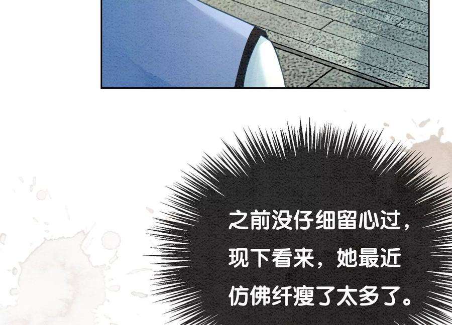 朝堂有妖气88话 你是我的