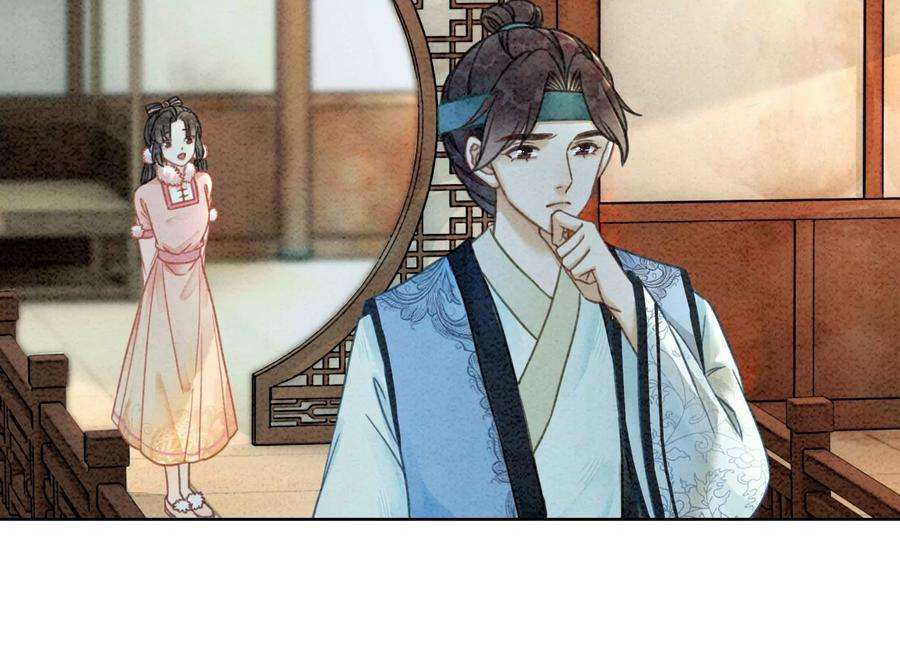 朝堂有妖气88话 你是我的