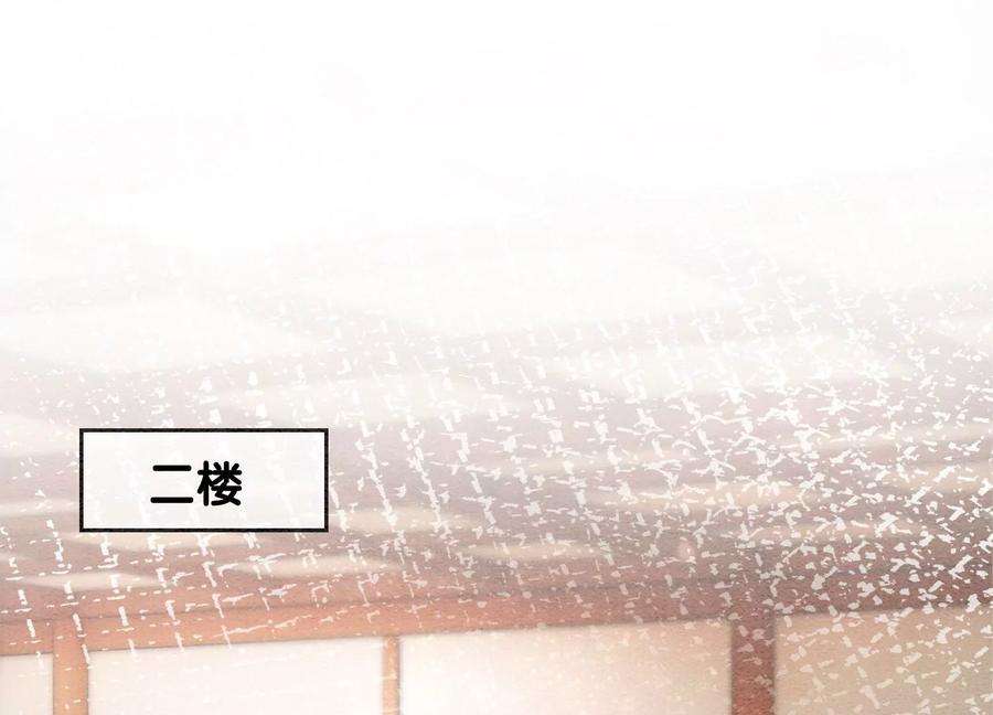 朝堂有妖气88话 你是我的