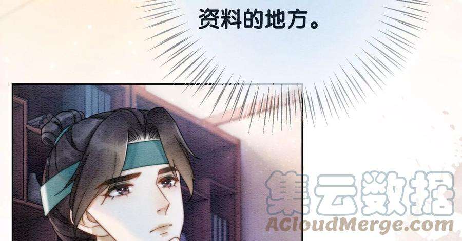 朝堂有妖气88话 你是我的