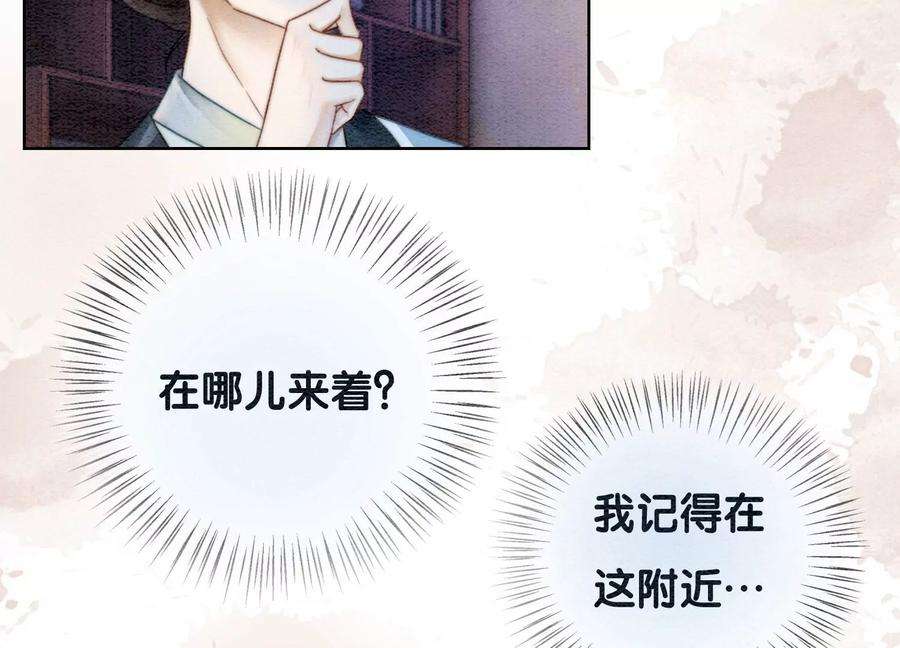 朝堂有妖气88话 你是我的