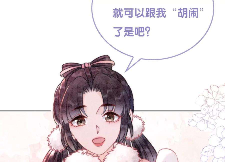 朝堂有妖气88话 你是我的