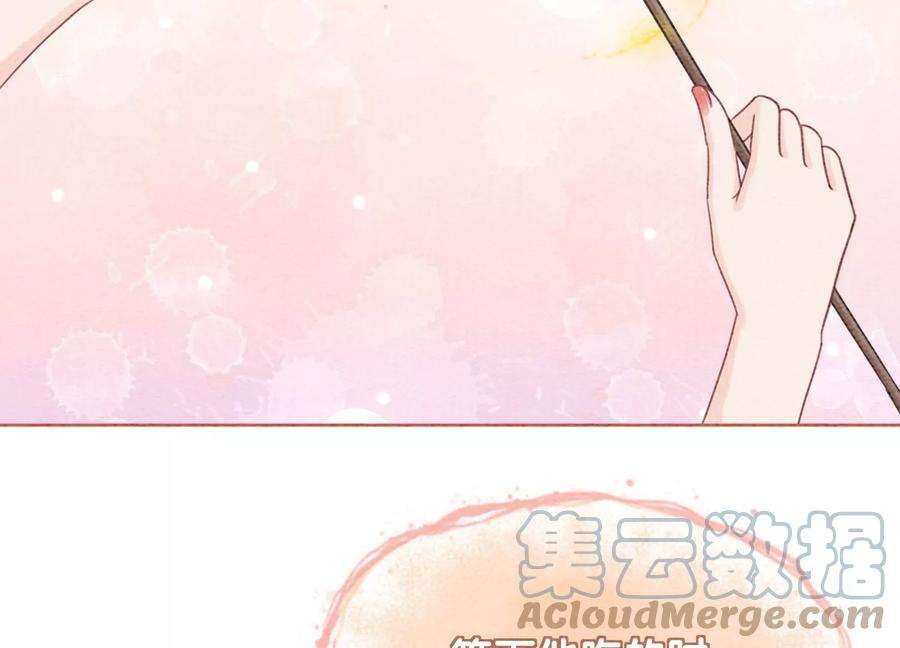 朝堂有妖气88话 你是我的