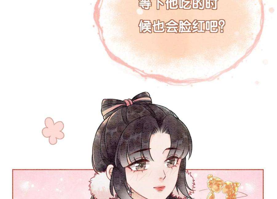 朝堂有妖气88话 你是我的