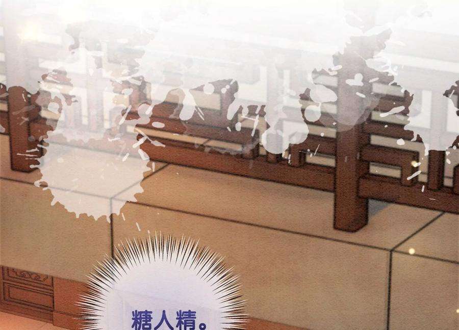 朝堂有妖气88话 你是我的