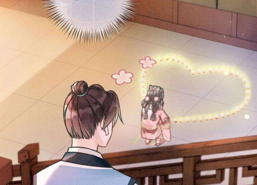朝堂有妖气88话 你是我的
