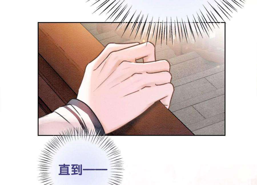 朝堂有妖气88话 你是我的