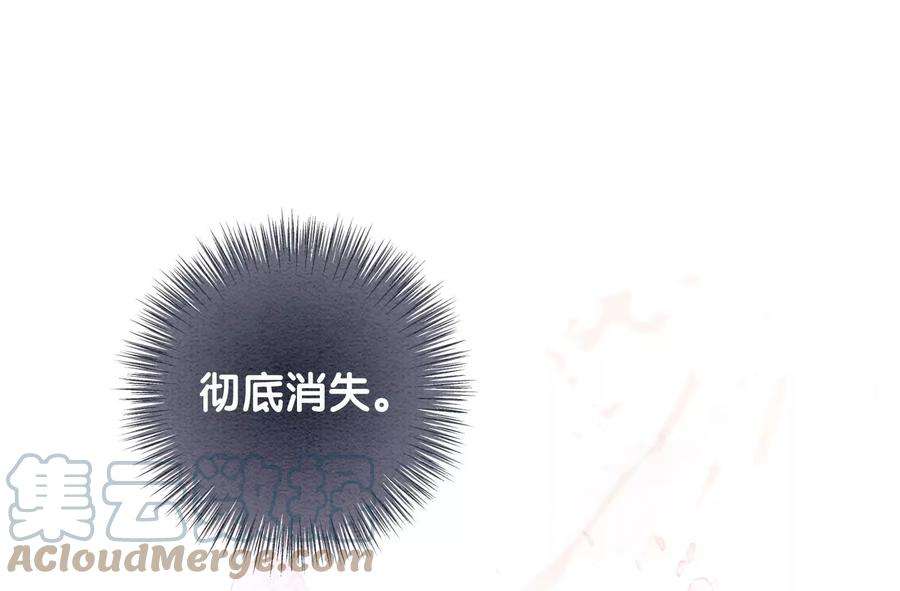 朝堂有妖气88话 你是我的