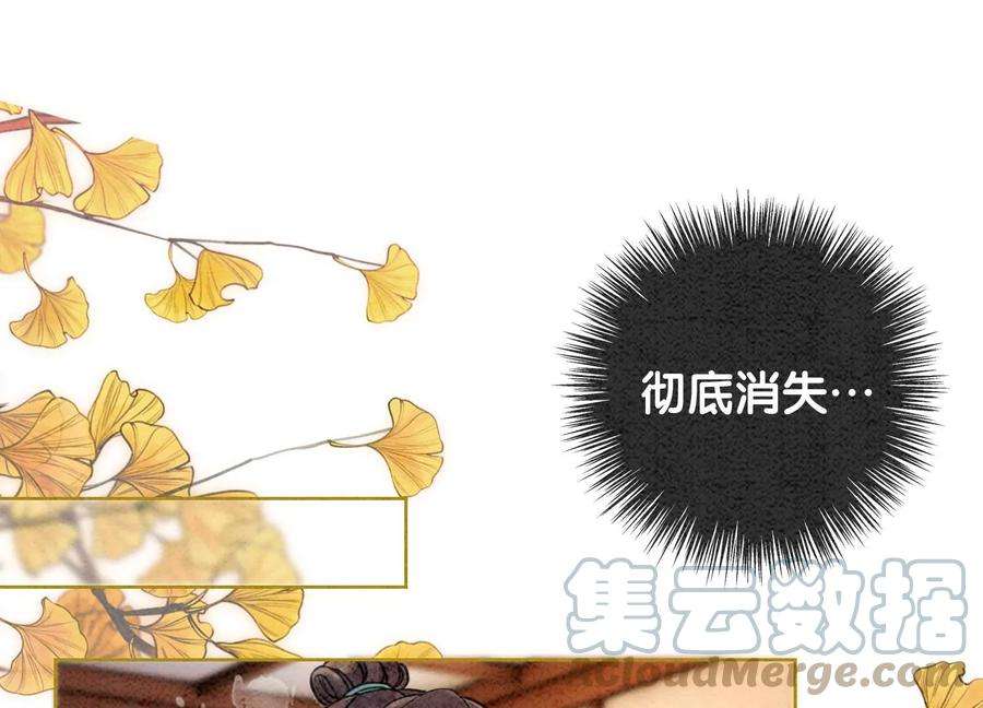 朝堂有妖气88话 你是我的