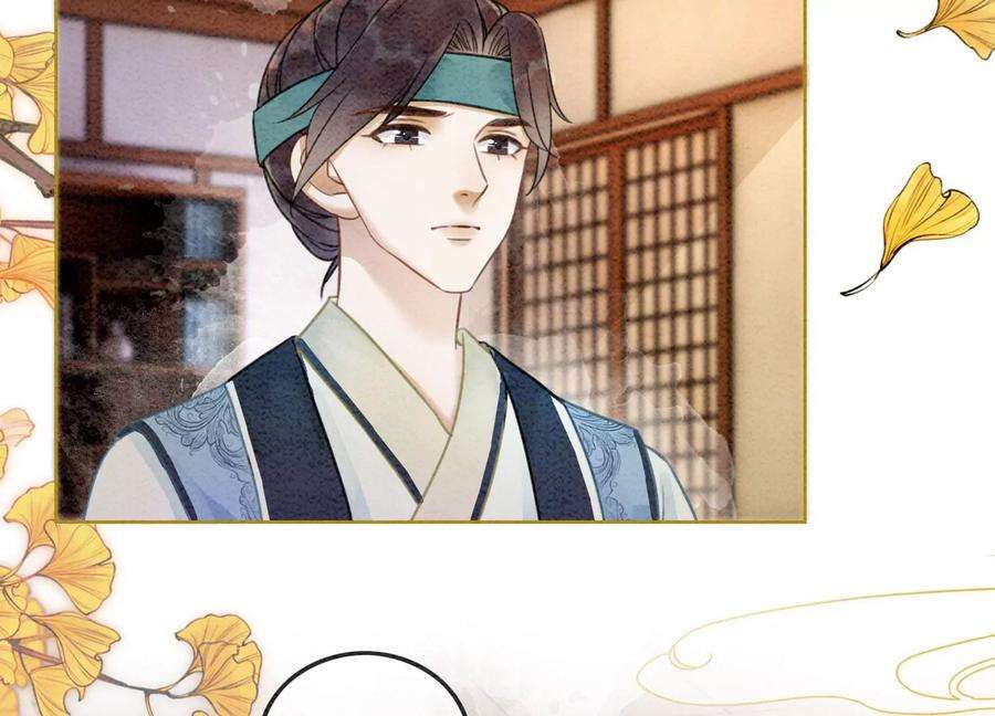 朝堂有妖气88话 你是我的