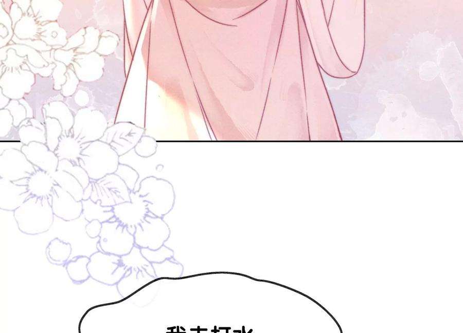 朝堂有妖气88话 你是我的