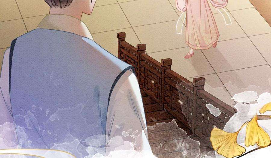 朝堂有妖气88话 你是我的