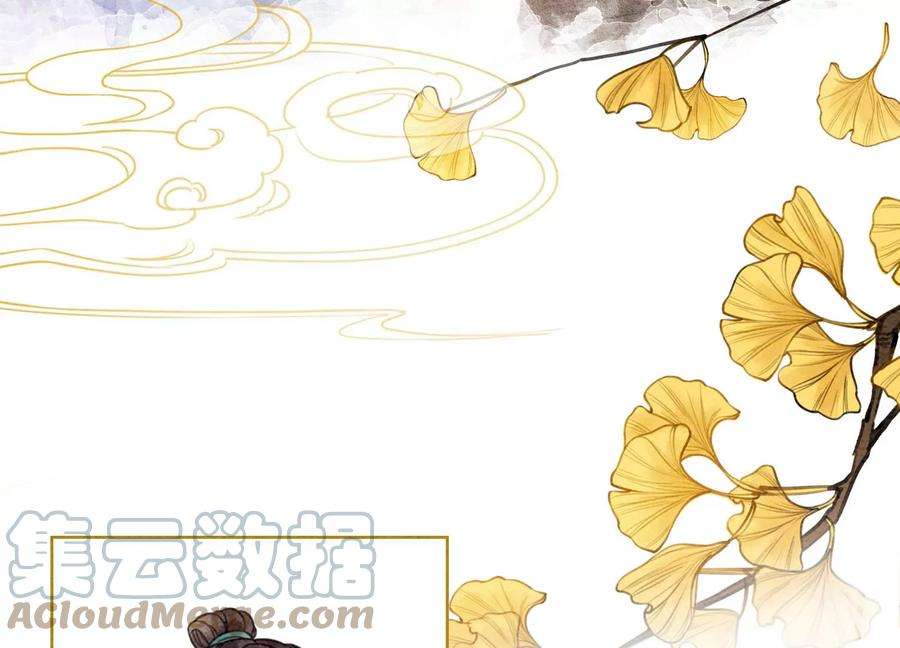 朝堂有妖气88话 你是我的