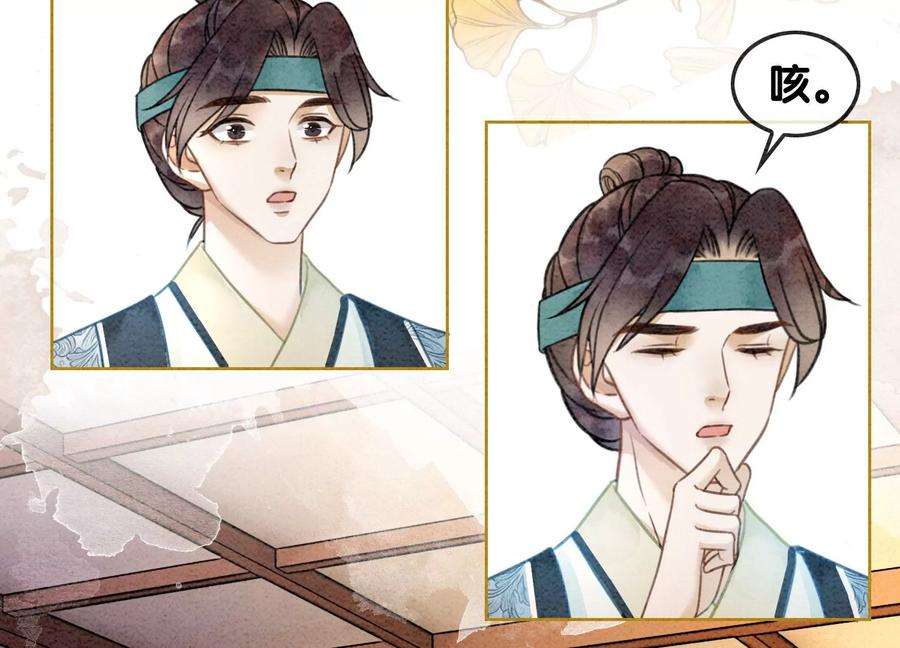朝堂有妖气88话 你是我的