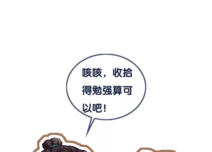 朝堂有妖气88话 你是我的