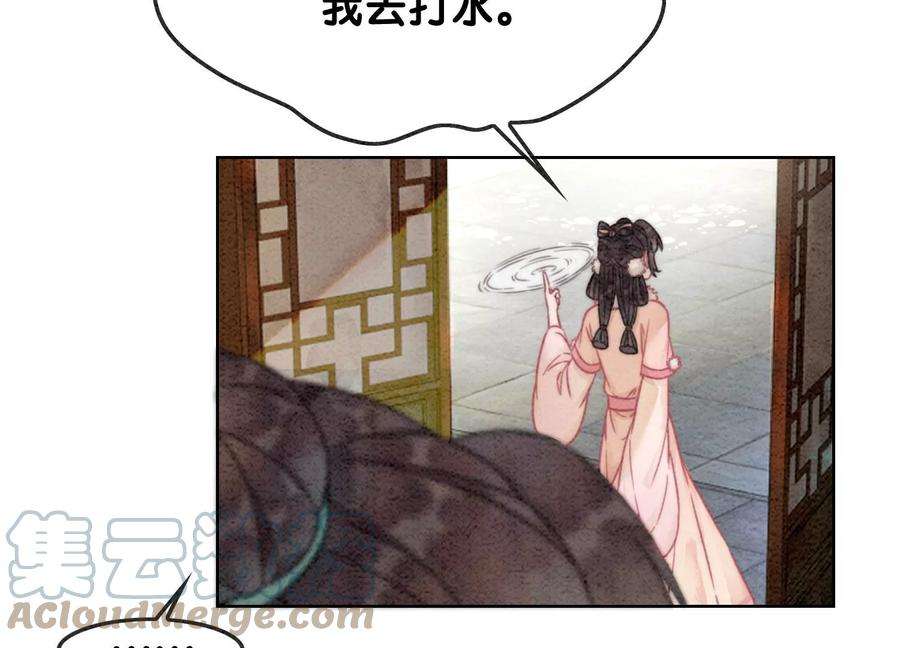 朝堂有妖气88话 你是我的