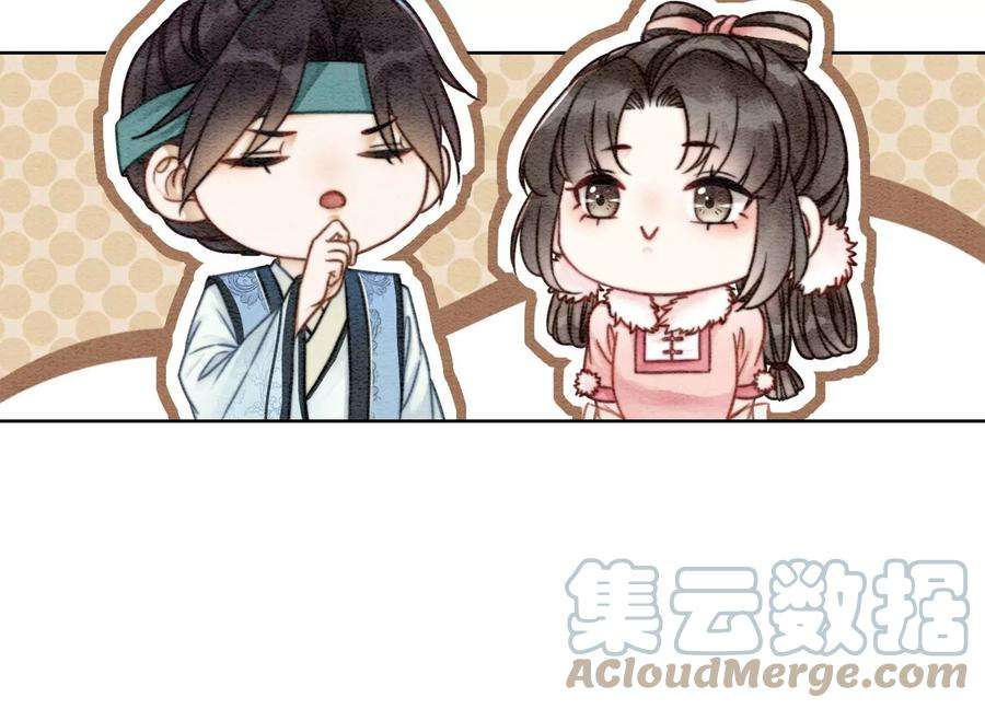 朝堂有妖气88话 你是我的