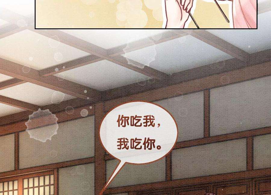 朝堂有妖气88话 你是我的