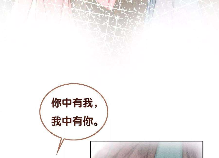 朝堂有妖气88话 你是我的