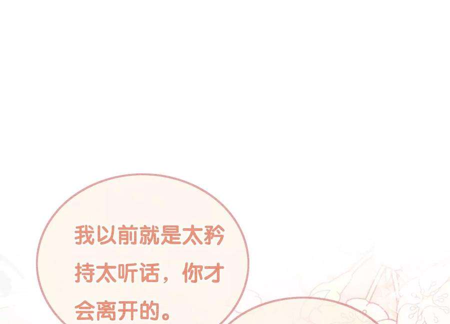 朝堂有妖气88话 你是我的