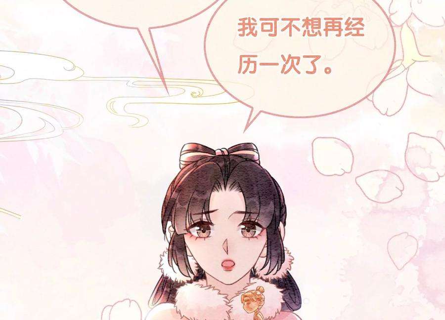 朝堂有妖气88话 你是我的