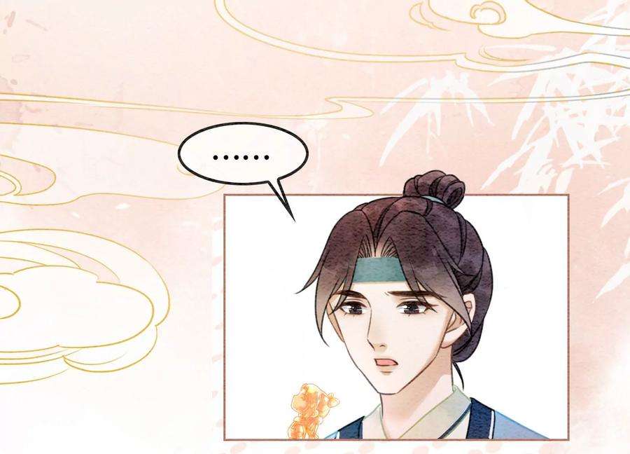 朝堂有妖气88话 你是我的