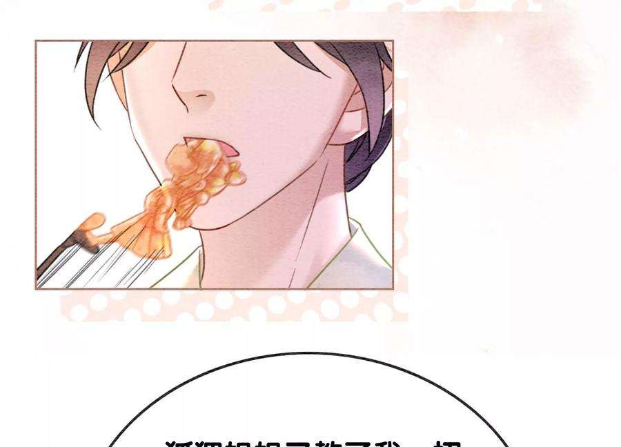 朝堂有妖气88话 你是我的
