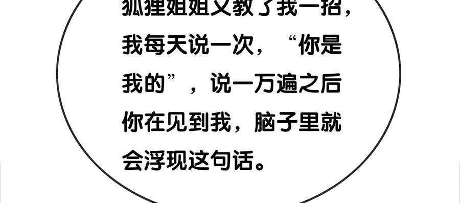 朝堂有妖气88话 你是我的