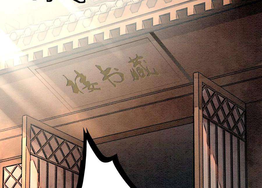 朝堂有妖气89话 这惊讶的瞬间！