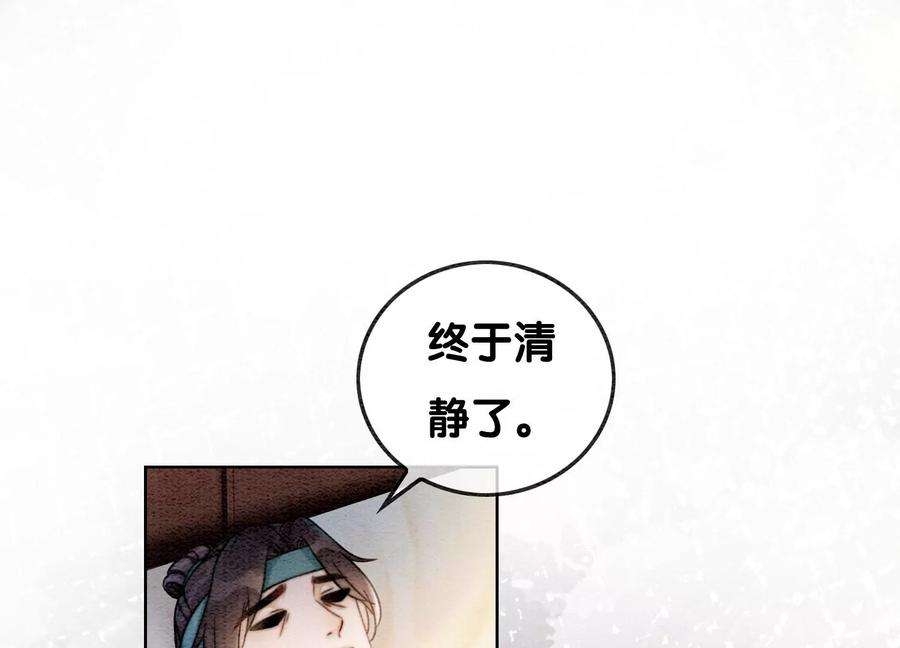 朝堂有妖气89话 这惊讶的瞬间！