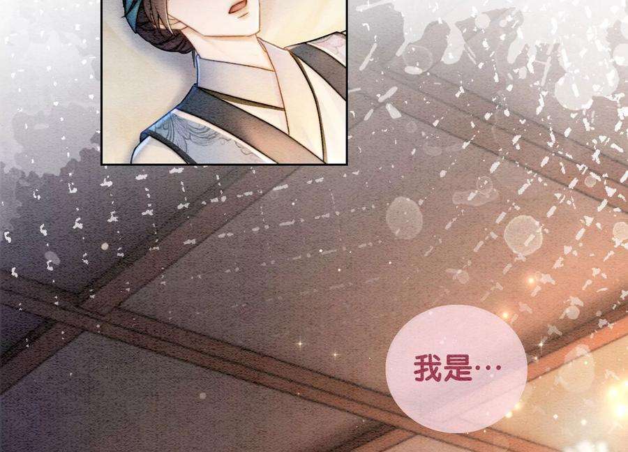 朝堂有妖气89话 这惊讶的瞬间！