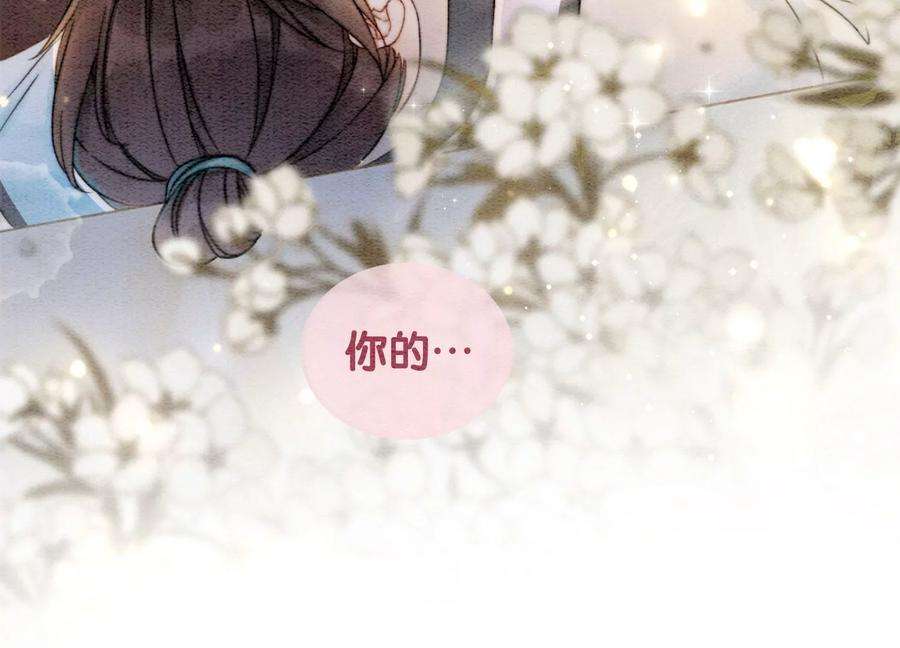 朝堂有妖气89话 这惊讶的瞬间！