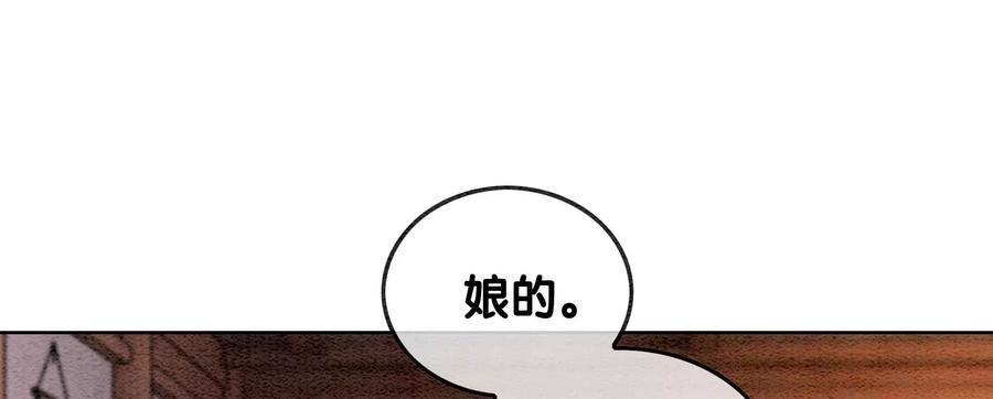 朝堂有妖气89话 这惊讶的瞬间！