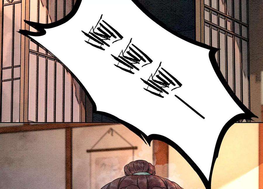 朝堂有妖气89话 这惊讶的瞬间！