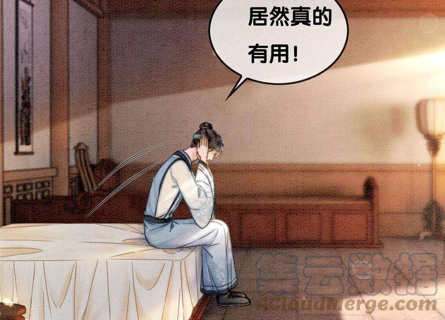 朝堂有妖气89话 这惊讶的瞬间！