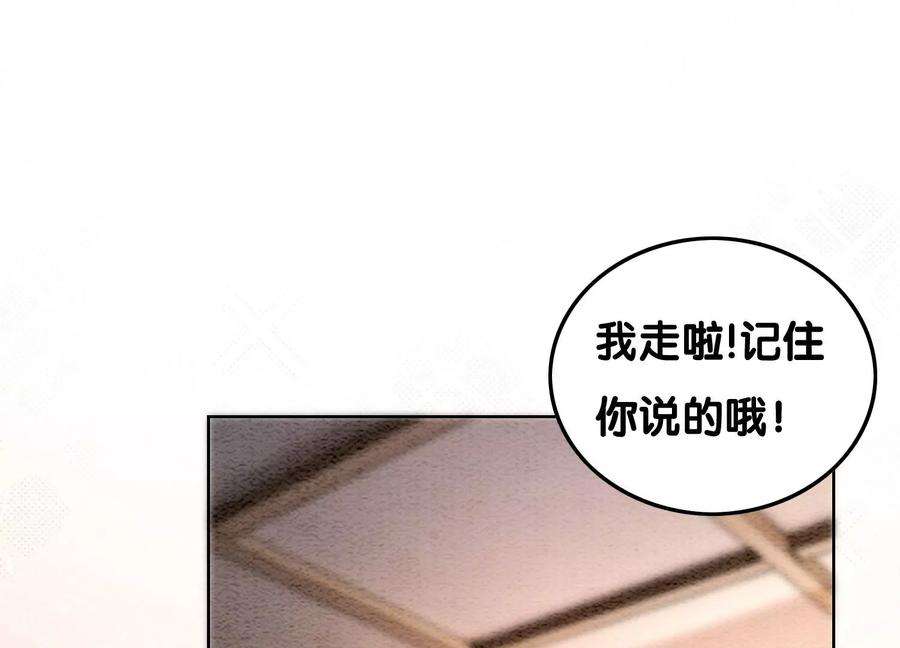 朝堂有妖气89话 这惊讶的瞬间！