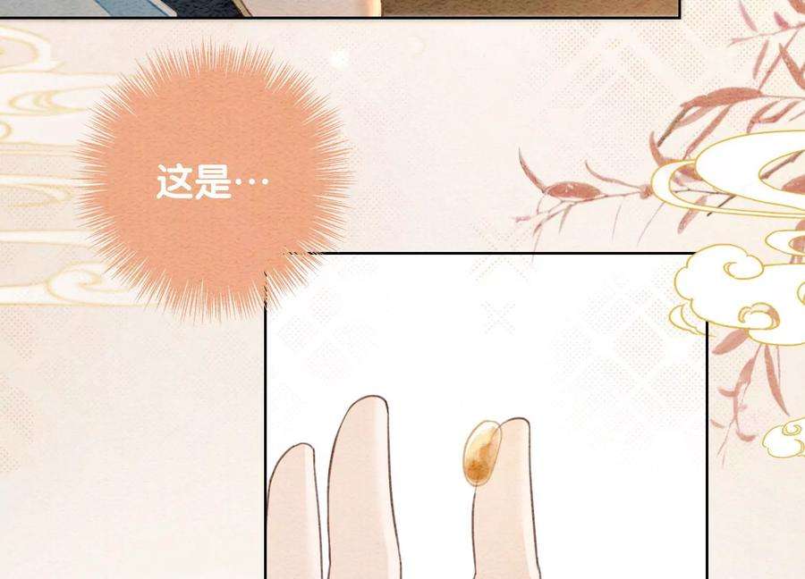 朝堂有妖气89话 这惊讶的瞬间！