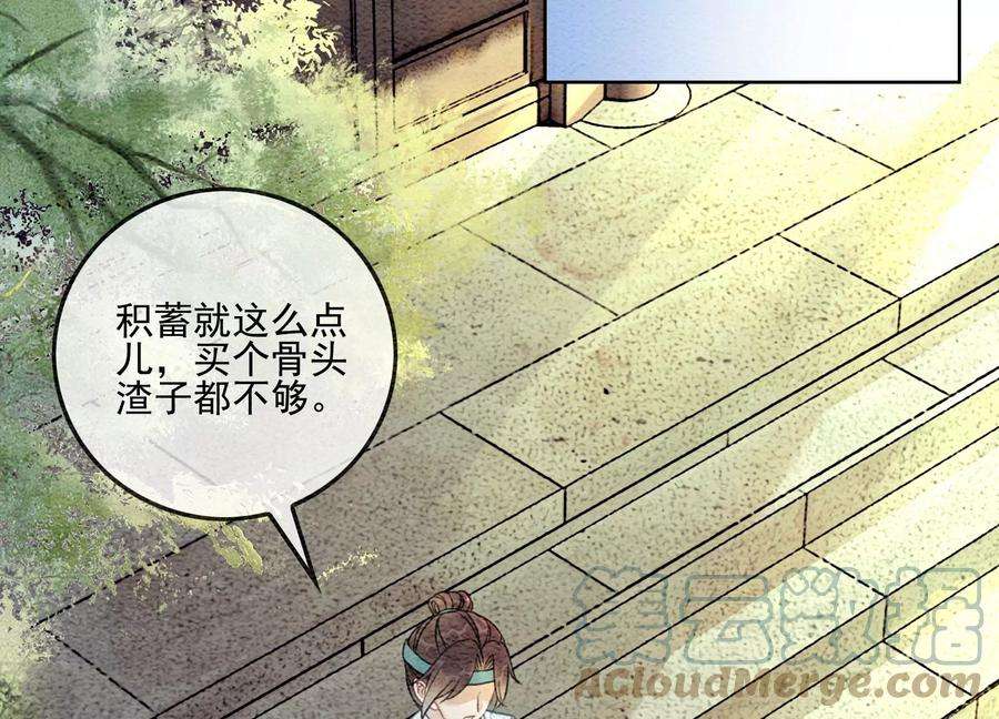 朝堂有妖气89话 这惊讶的瞬间！