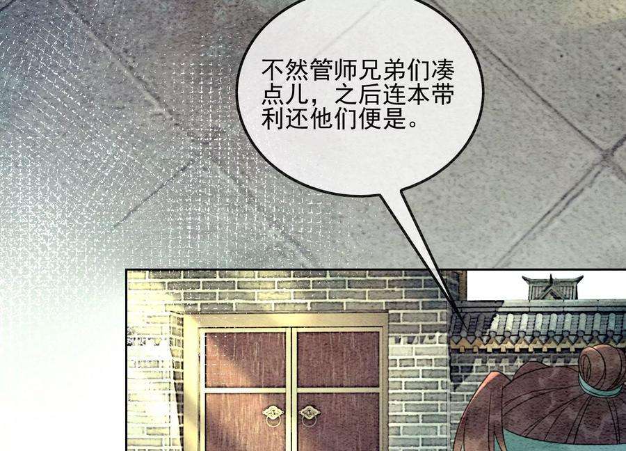 朝堂有妖气89话 这惊讶的瞬间！