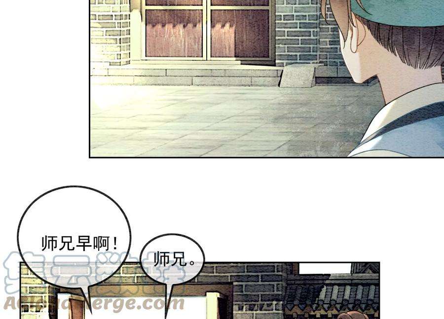 朝堂有妖气89话 这惊讶的瞬间！