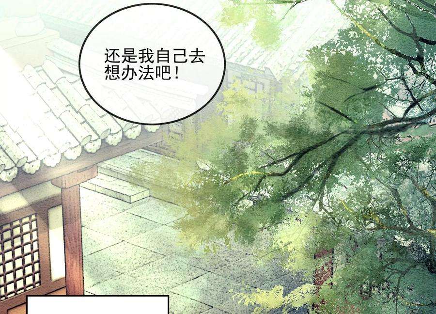 朝堂有妖气89话 这惊讶的瞬间！