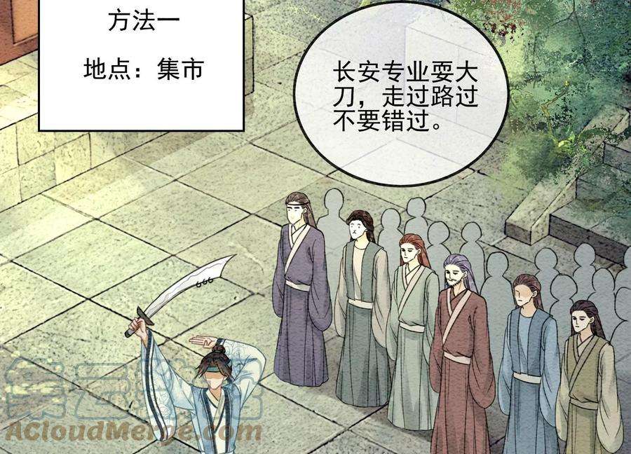 朝堂有妖气89话 这惊讶的瞬间！